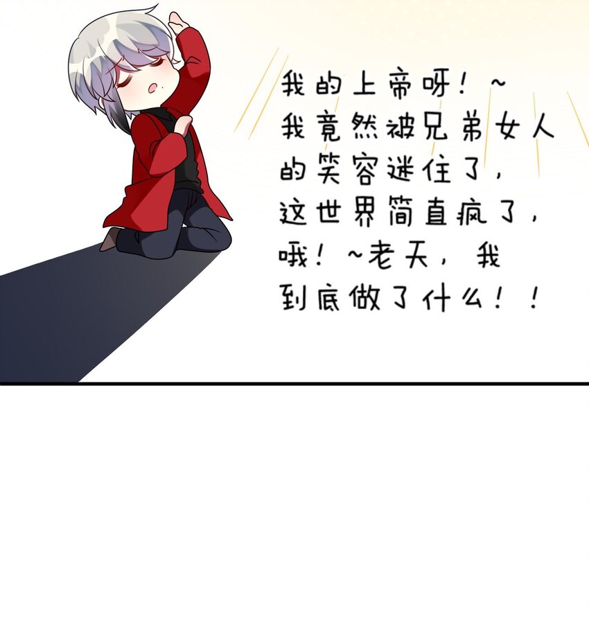 阿宅原来是大小姐韩漫全集-017 这个女人如此动人无删减无遮挡章节图片 