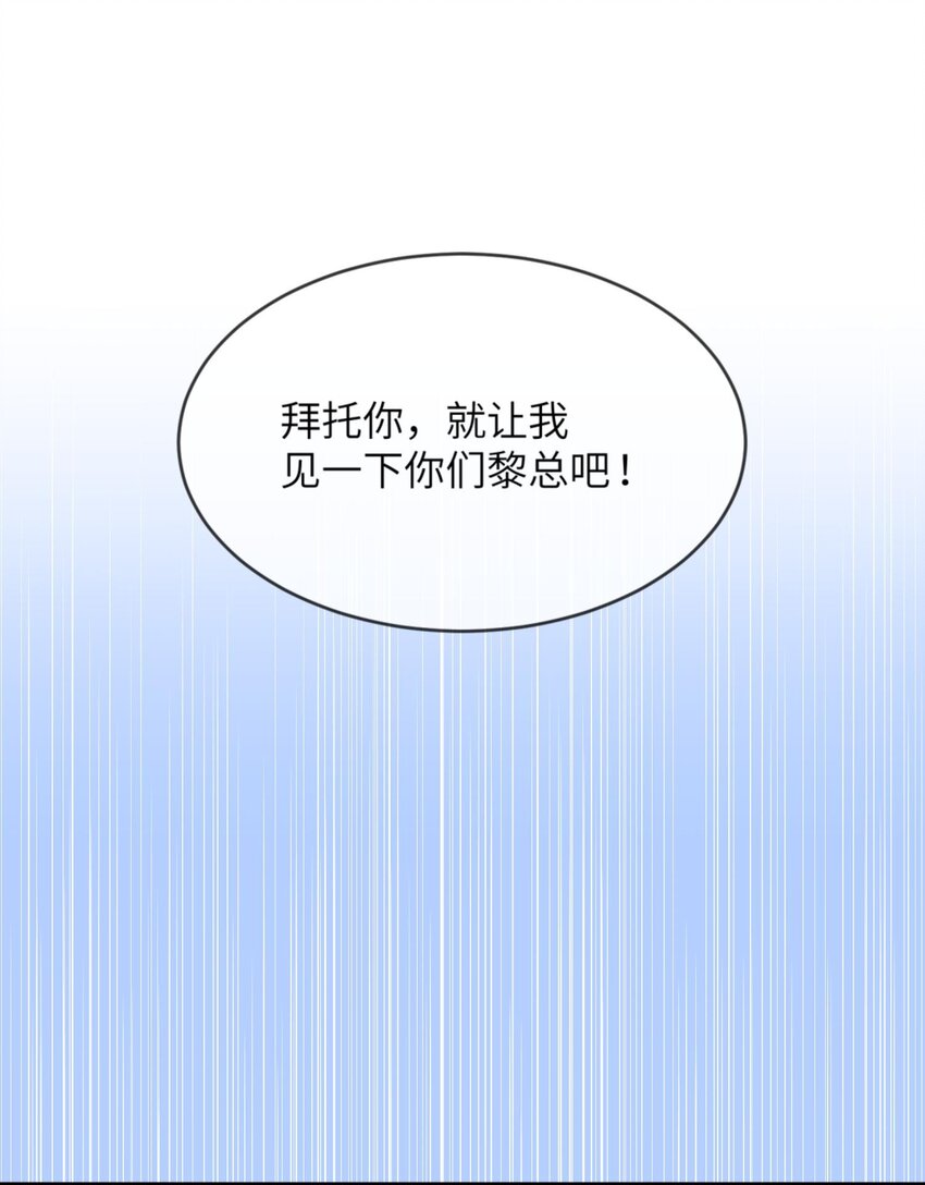 阿宅原来是大小姐韩漫全集-019 不想提起的过去无删减无遮挡章节图片 