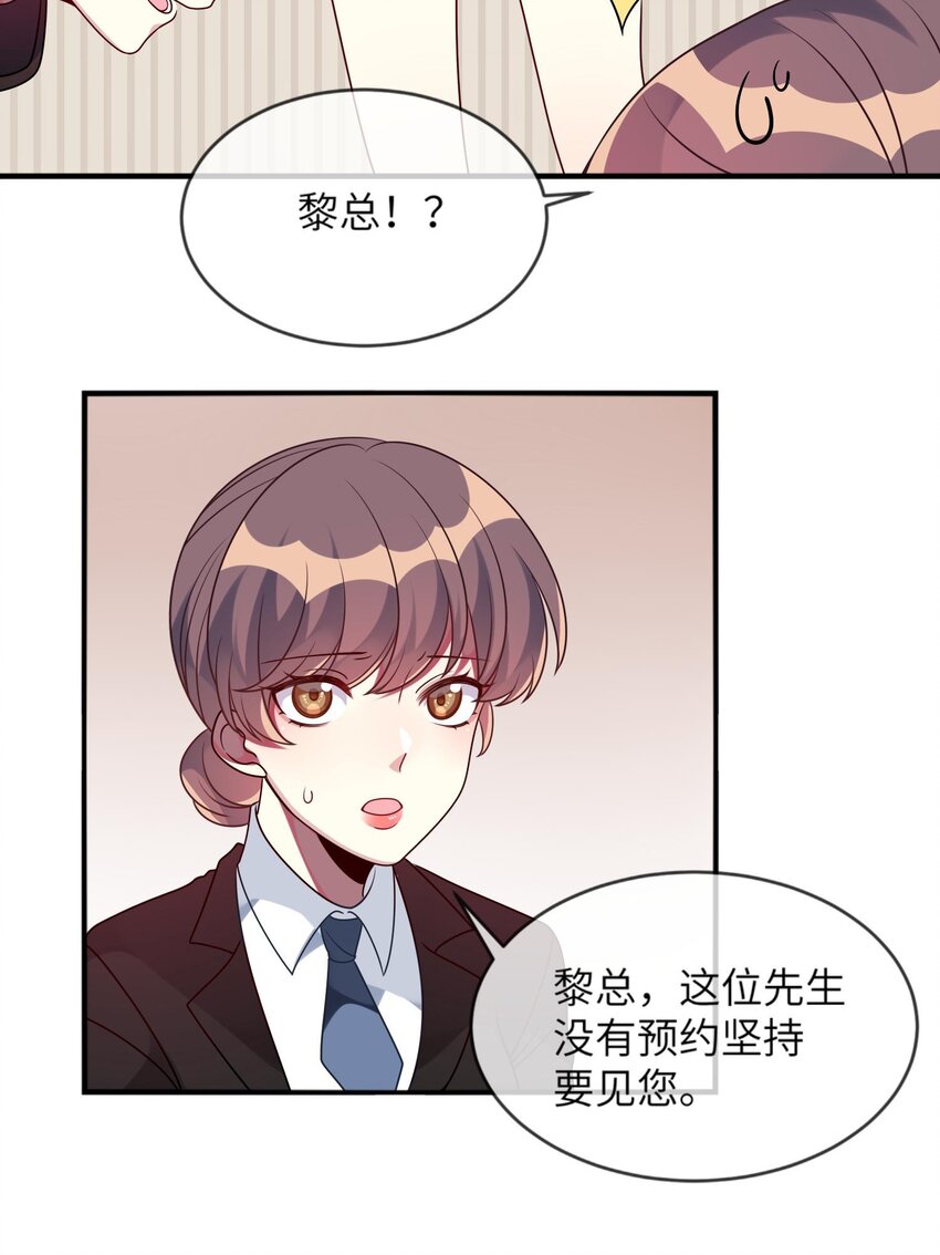 阿宅原来是大小姐韩漫全集-019 不想提起的过去无删减无遮挡章节图片 