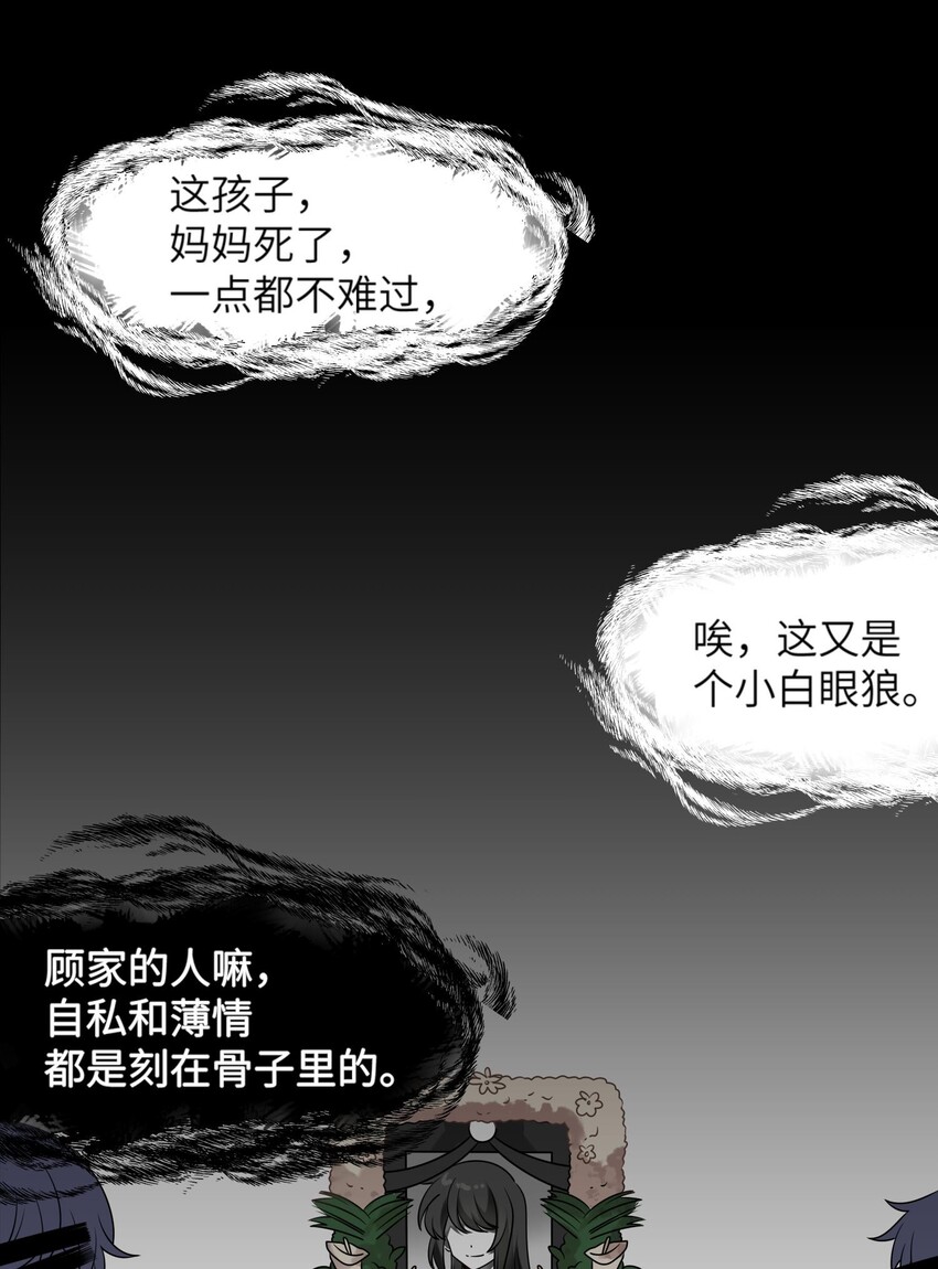 阿宅原来是大小姐韩漫全集-019 不想提起的过去无删减无遮挡章节图片 