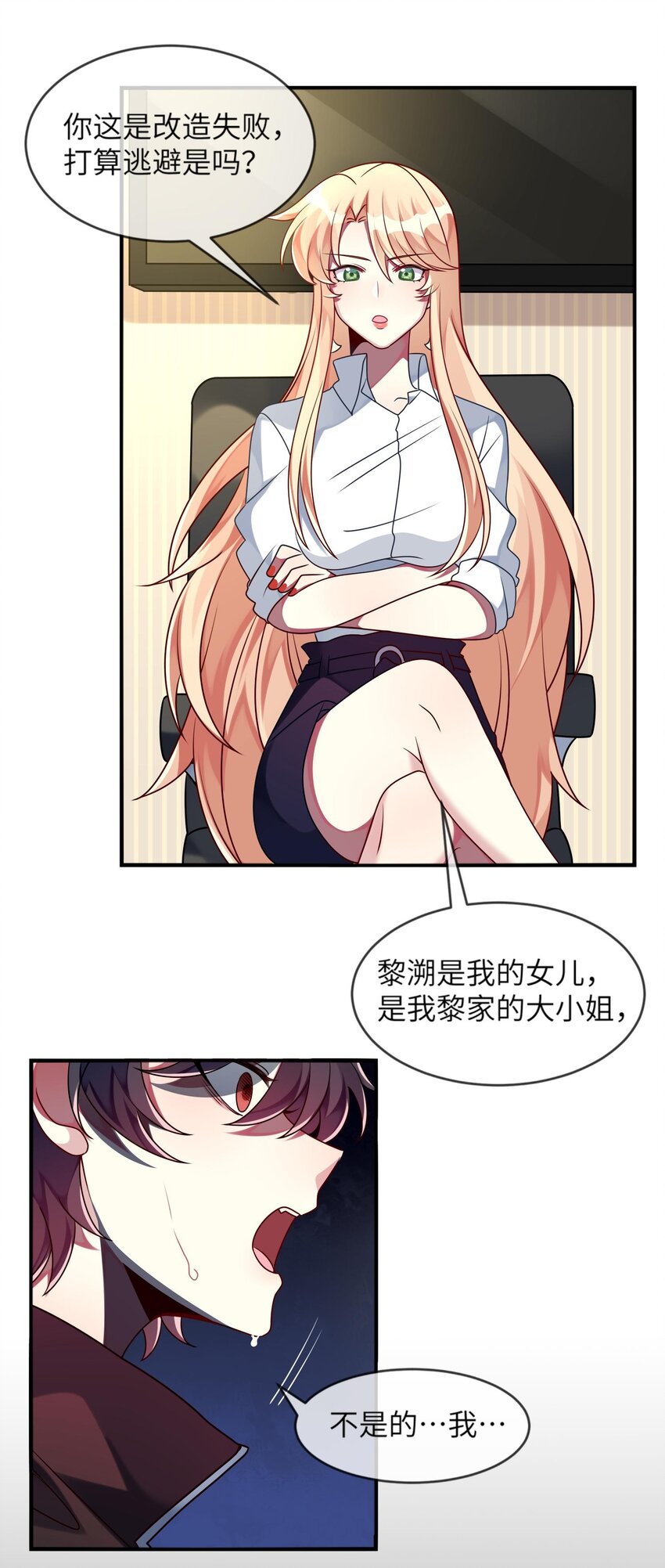 阿宅原来是大小姐韩漫全集-019 不想提起的过去无删减无遮挡章节图片 