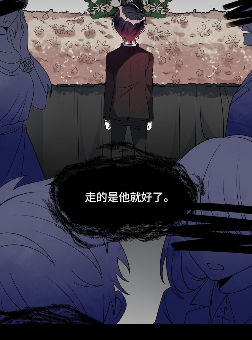 阿宅原来是大小姐韩漫全集-019 不想提起的过去无删减无遮挡章节图片 