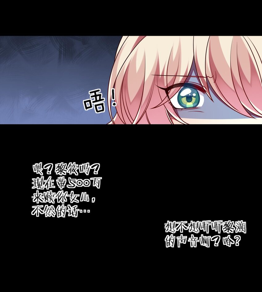 阿宅原来是大小姐韩漫全集-019 不想提起的过去无删减无遮挡章节图片 