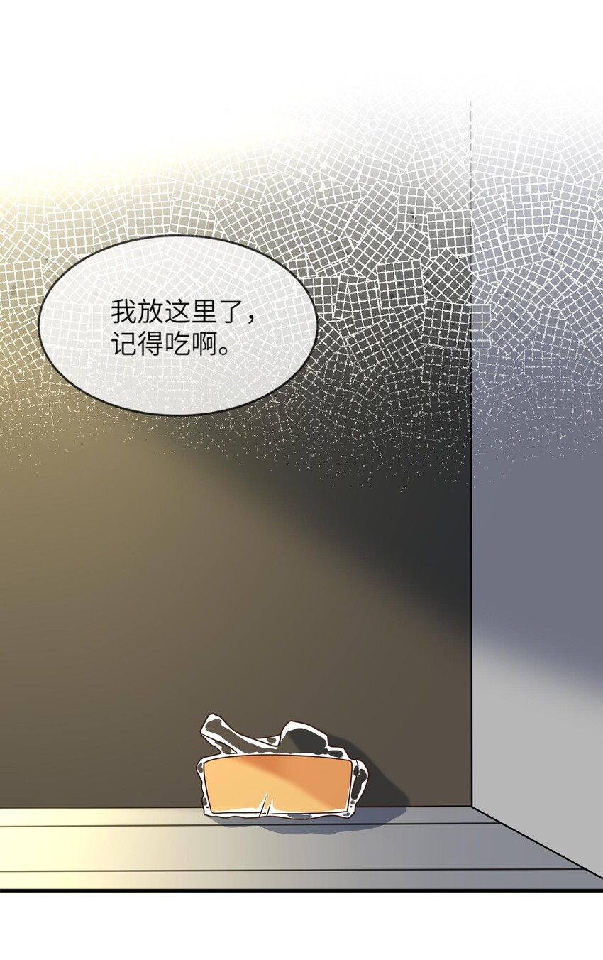 阿宅原来是大小姐韩漫全集-019 不想提起的过去无删减无遮挡章节图片 