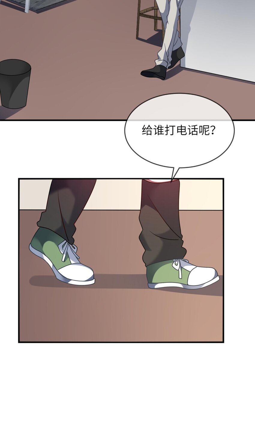 阿宅原来是大小姐韩漫全集-019 不想提起的过去无删减无遮挡章节图片 