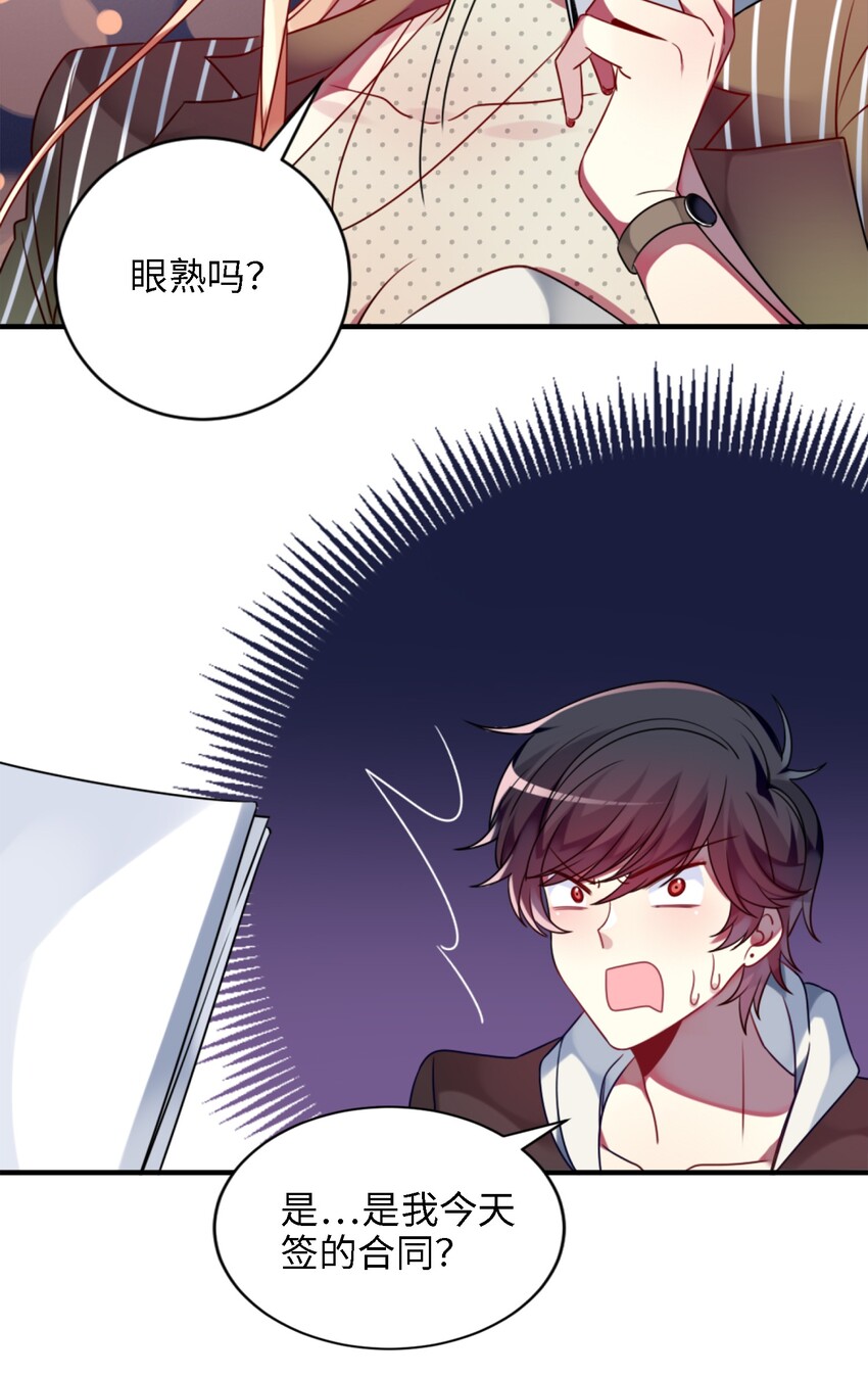 阿宅原来是大小姐韩漫全集-002 能跑路吗？！无删减无遮挡章节图片 