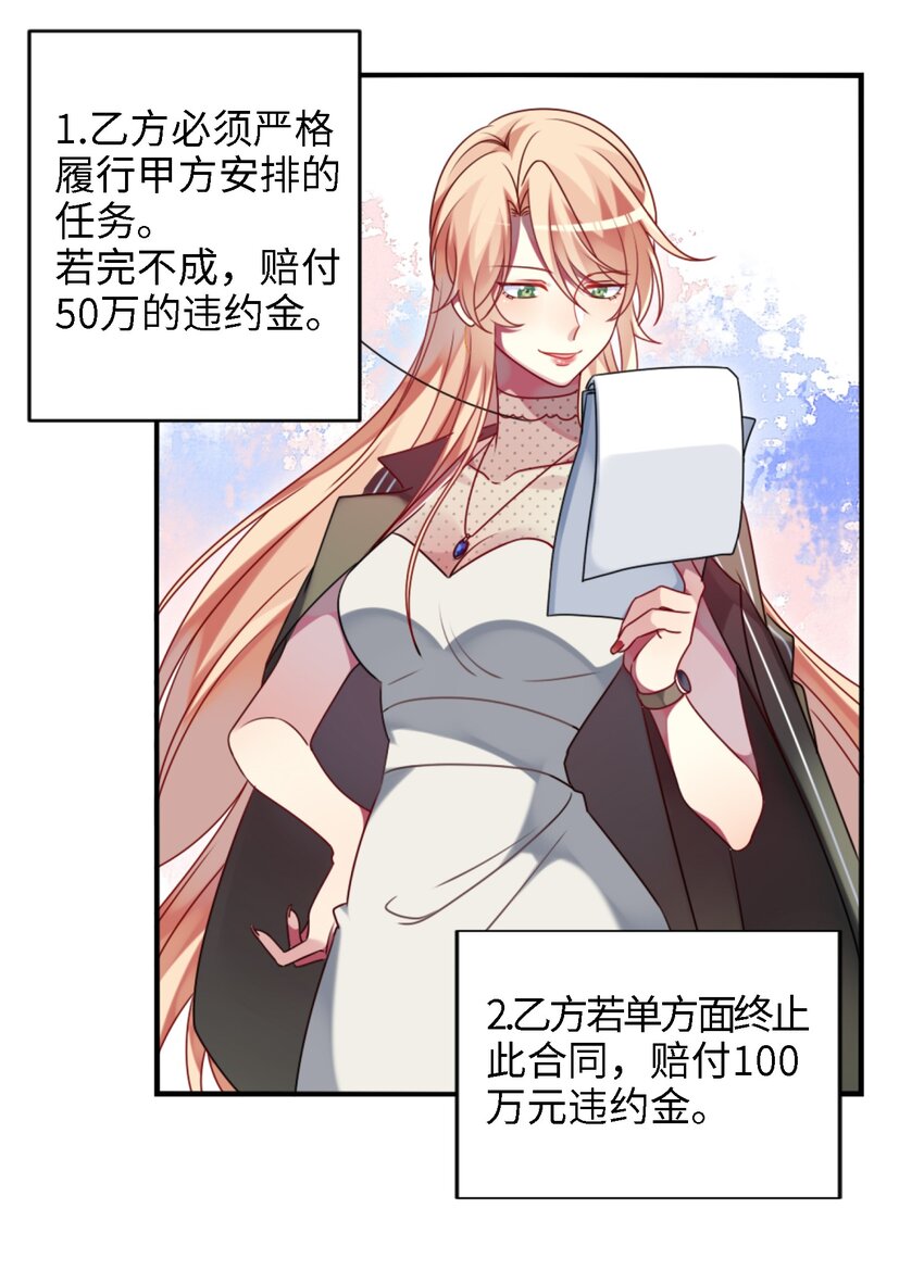 阿宅原来是大小姐韩漫全集-002 能跑路吗？！无删减无遮挡章节图片 