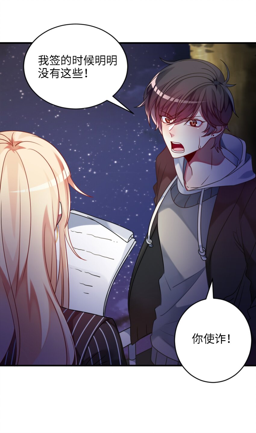 阿宅原来是大小姐韩漫全集-002 能跑路吗？！无删减无遮挡章节图片 