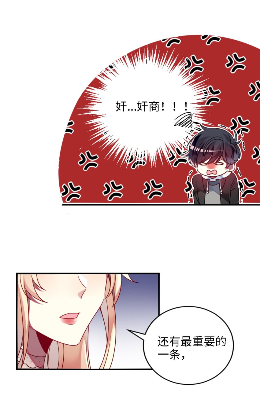 阿宅原来是大小姐韩漫全集-002 能跑路吗？！无删减无遮挡章节图片 
