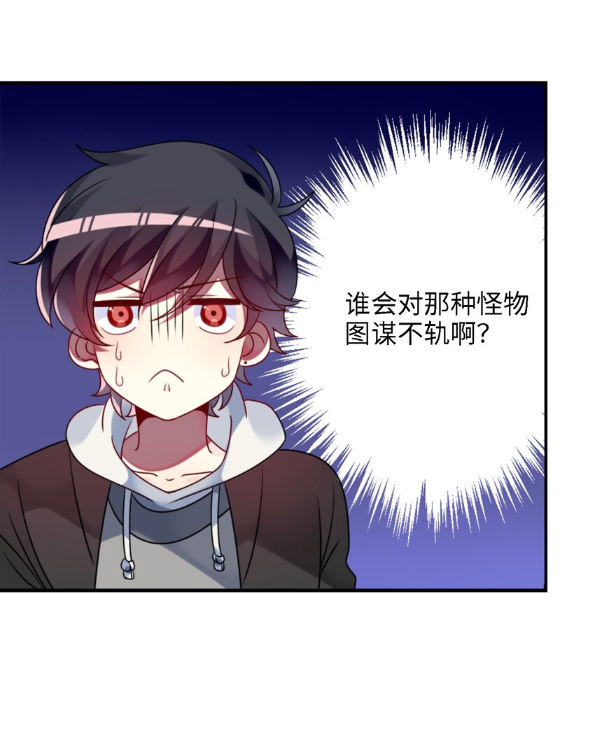阿宅原来是大小姐韩漫全集-002 能跑路吗？！无删减无遮挡章节图片 