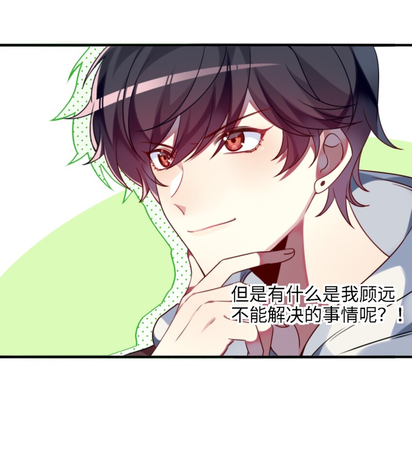 阿宅原来是大小姐韩漫全集-002 能跑路吗？！无删减无遮挡章节图片 