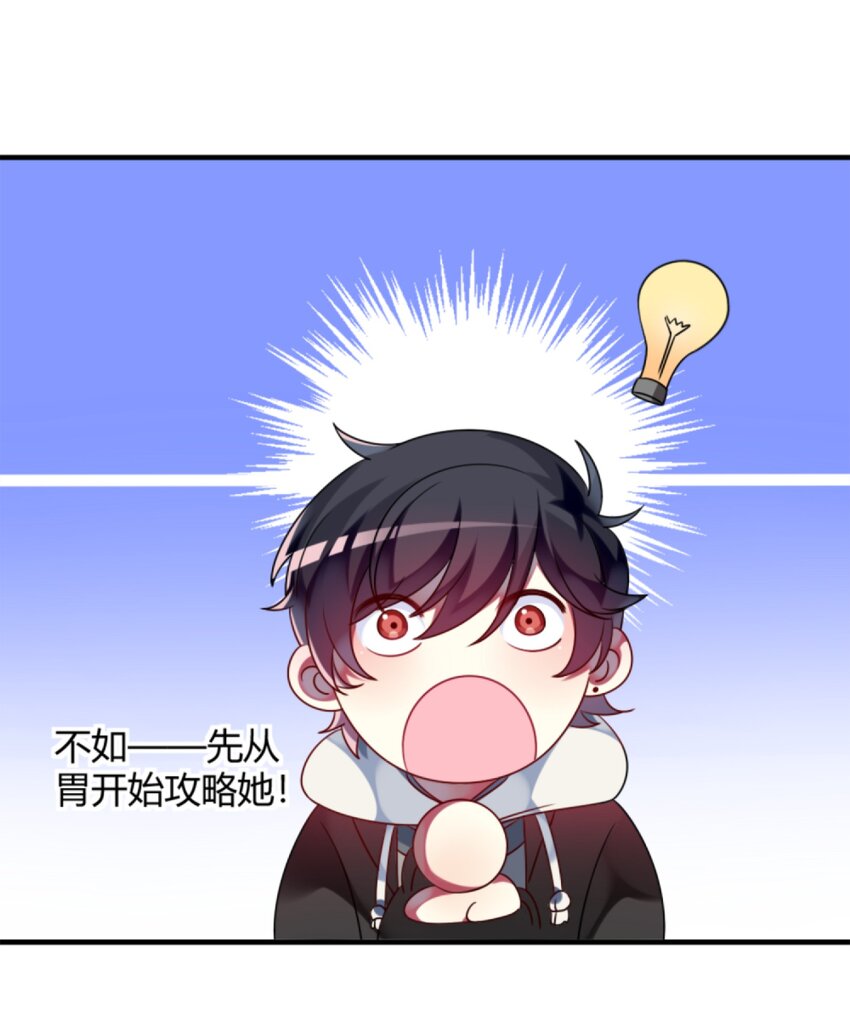 阿宅原来是大小姐韩漫全集-002 能跑路吗？！无删减无遮挡章节图片 