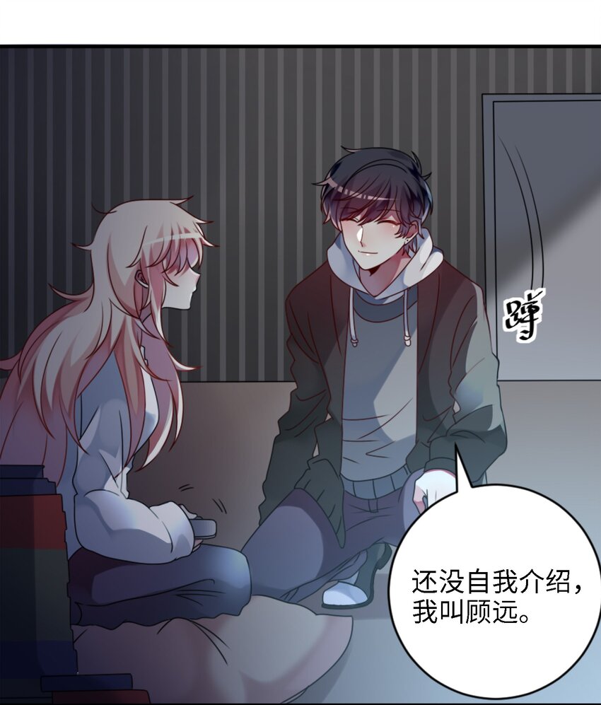 阿宅原来是大小姐韩漫全集-002 能跑路吗？！无删减无遮挡章节图片 