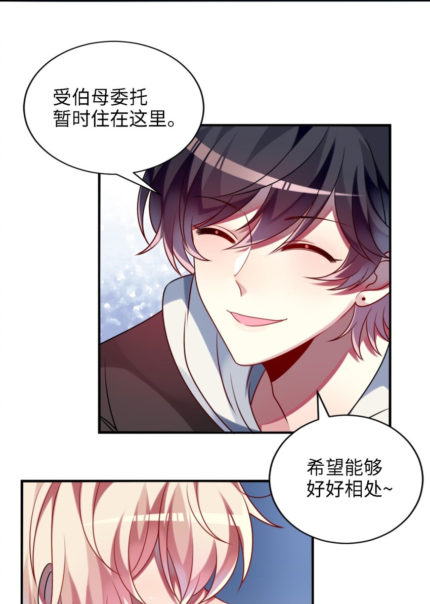阿宅原来是大小姐韩漫全集-002 能跑路吗？！无删减无遮挡章节图片 