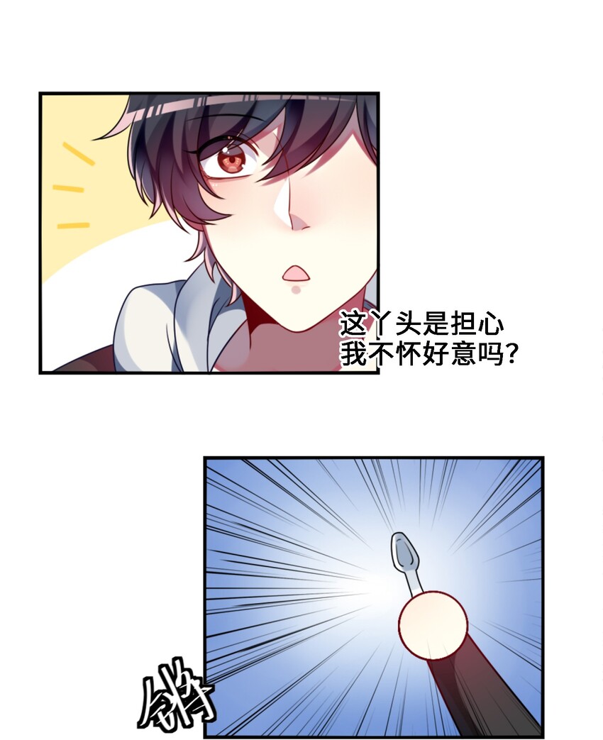 阿宅原来是大小姐韩漫全集-002 能跑路吗？！无删减无遮挡章节图片 