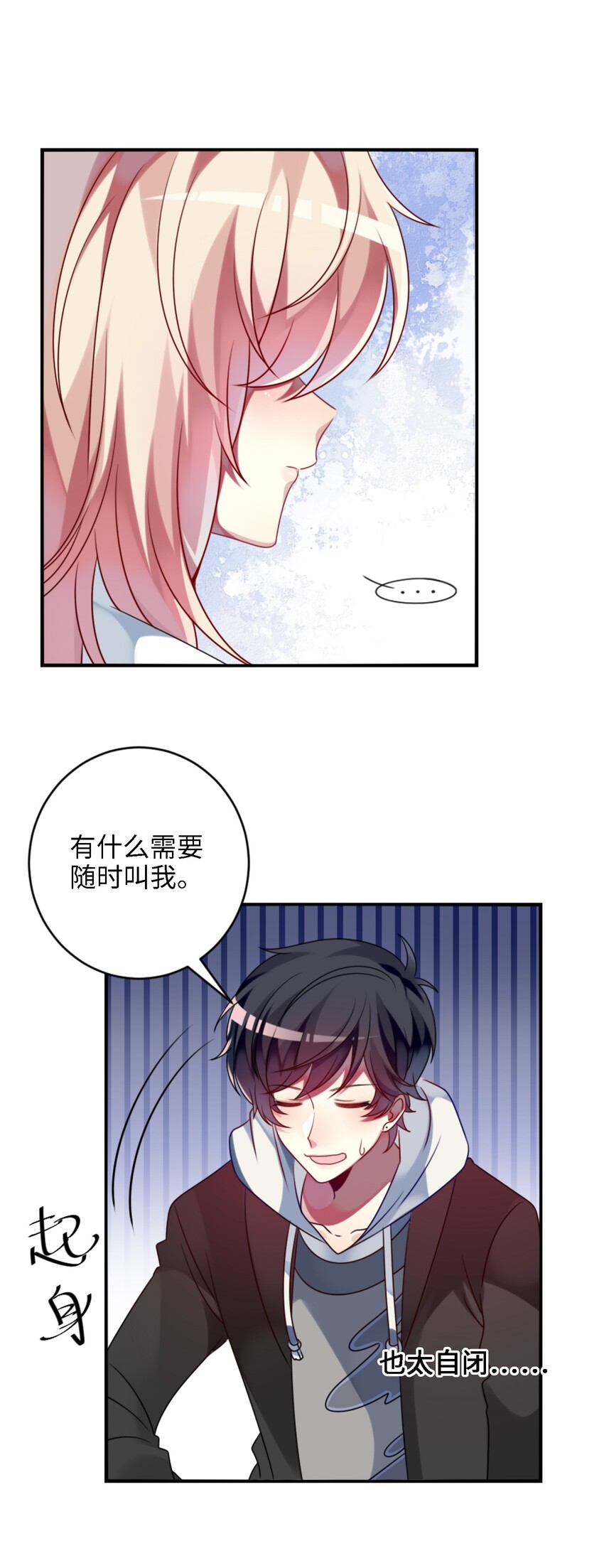 阿宅原来是大小姐韩漫全集-002 能跑路吗？！无删减无遮挡章节图片 