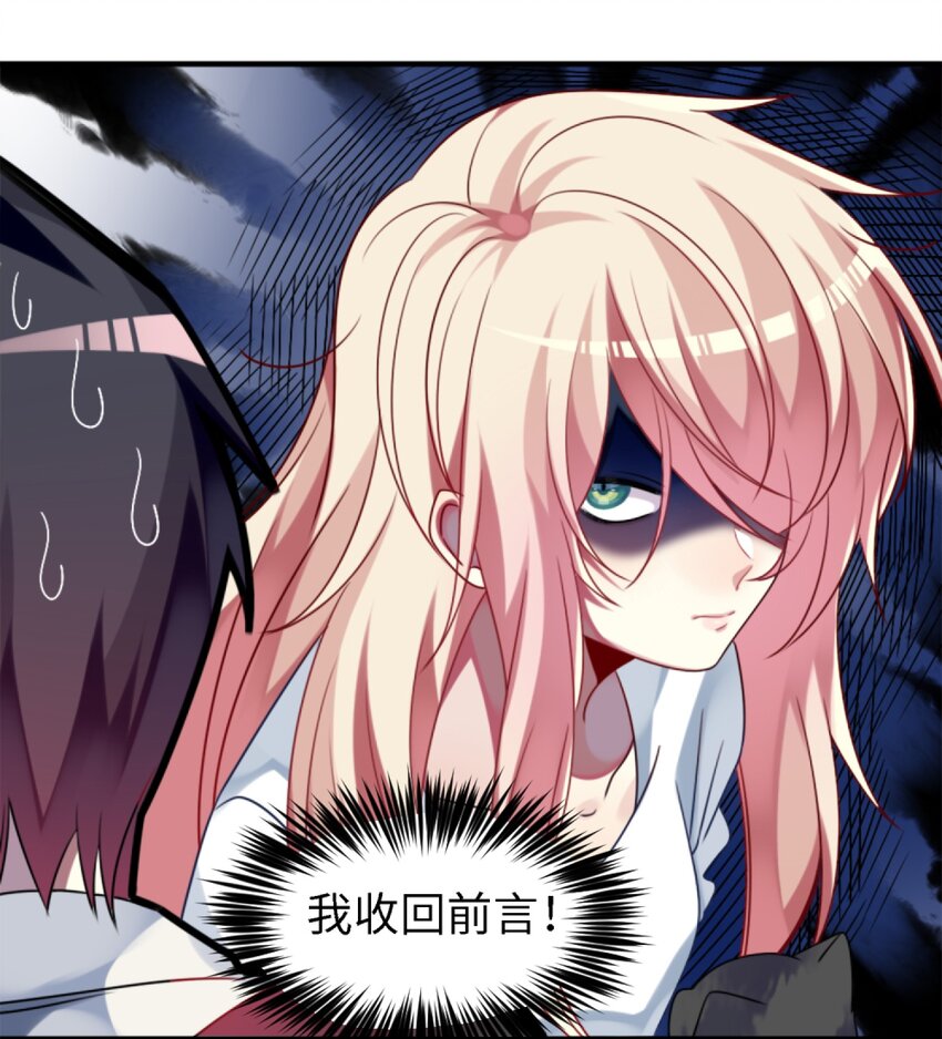 阿宅原来是大小姐韩漫全集-002 能跑路吗？！无删减无遮挡章节图片 