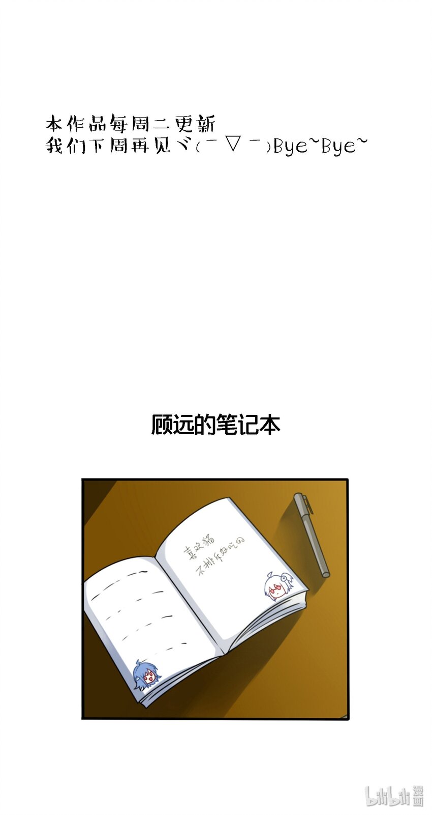 阿宅原来是大小姐韩漫全集-002 能跑路吗？！无删减无遮挡章节图片 