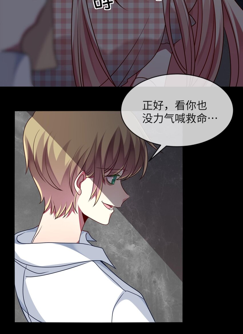 阿宅原来是大小姐韩漫全集-020 噩梦结束了无删减无遮挡章节图片 