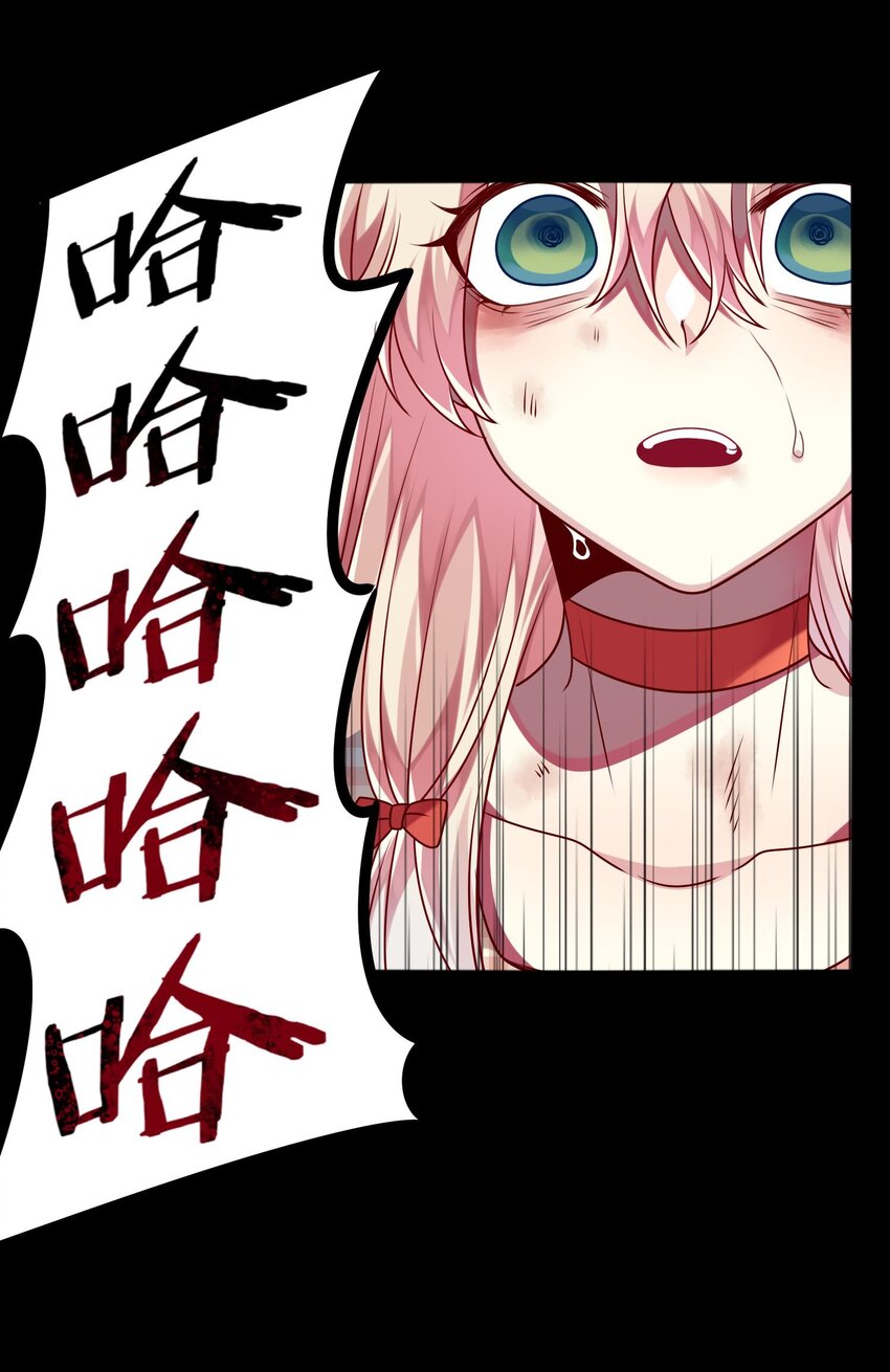 阿宅原来是大小姐韩漫全集-020 噩梦结束了无删减无遮挡章节图片 