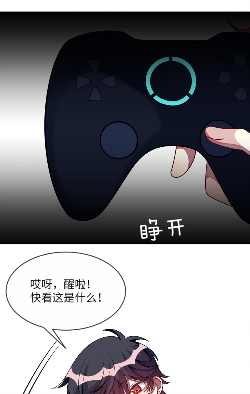 阿宅原来是大小姐韩漫全集-020 噩梦结束了无删减无遮挡章节图片 