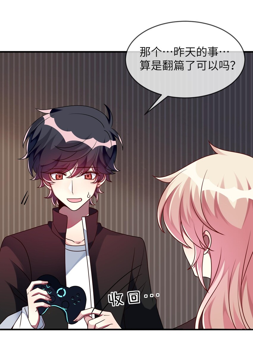 阿宅原来是大小姐韩漫全集-020 噩梦结束了无删减无遮挡章节图片 