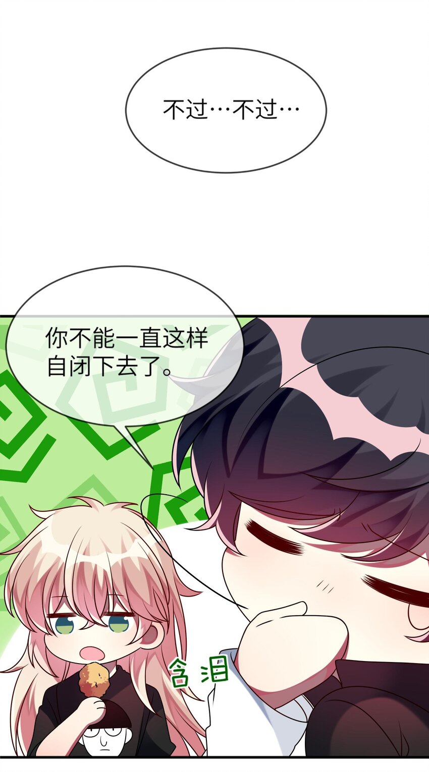 阿宅原来是大小姐韩漫全集-020 噩梦结束了无删减无遮挡章节图片 