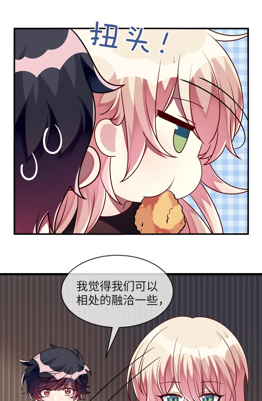 阿宅原来是大小姐韩漫全集-020 噩梦结束了无删减无遮挡章节图片 