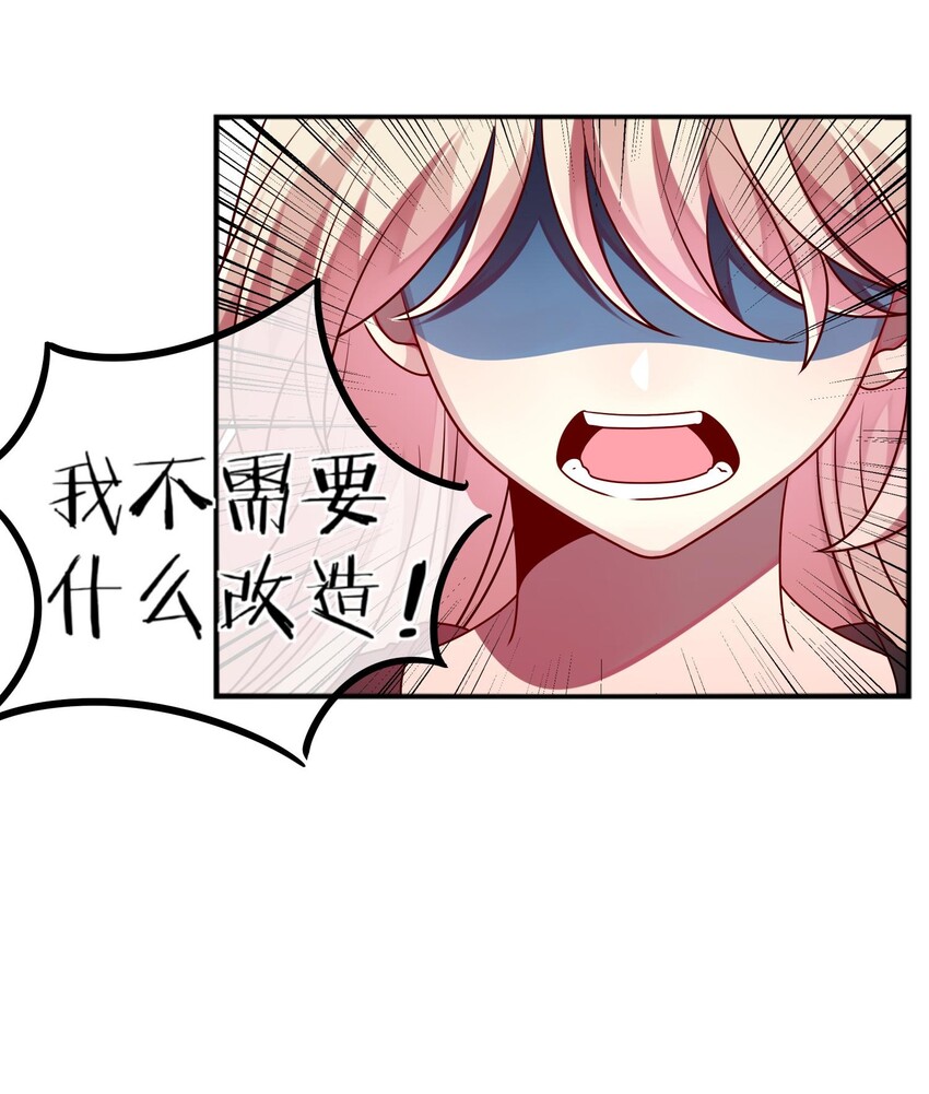 阿宅原来是大小姐韩漫全集-020 噩梦结束了无删减无遮挡章节图片 