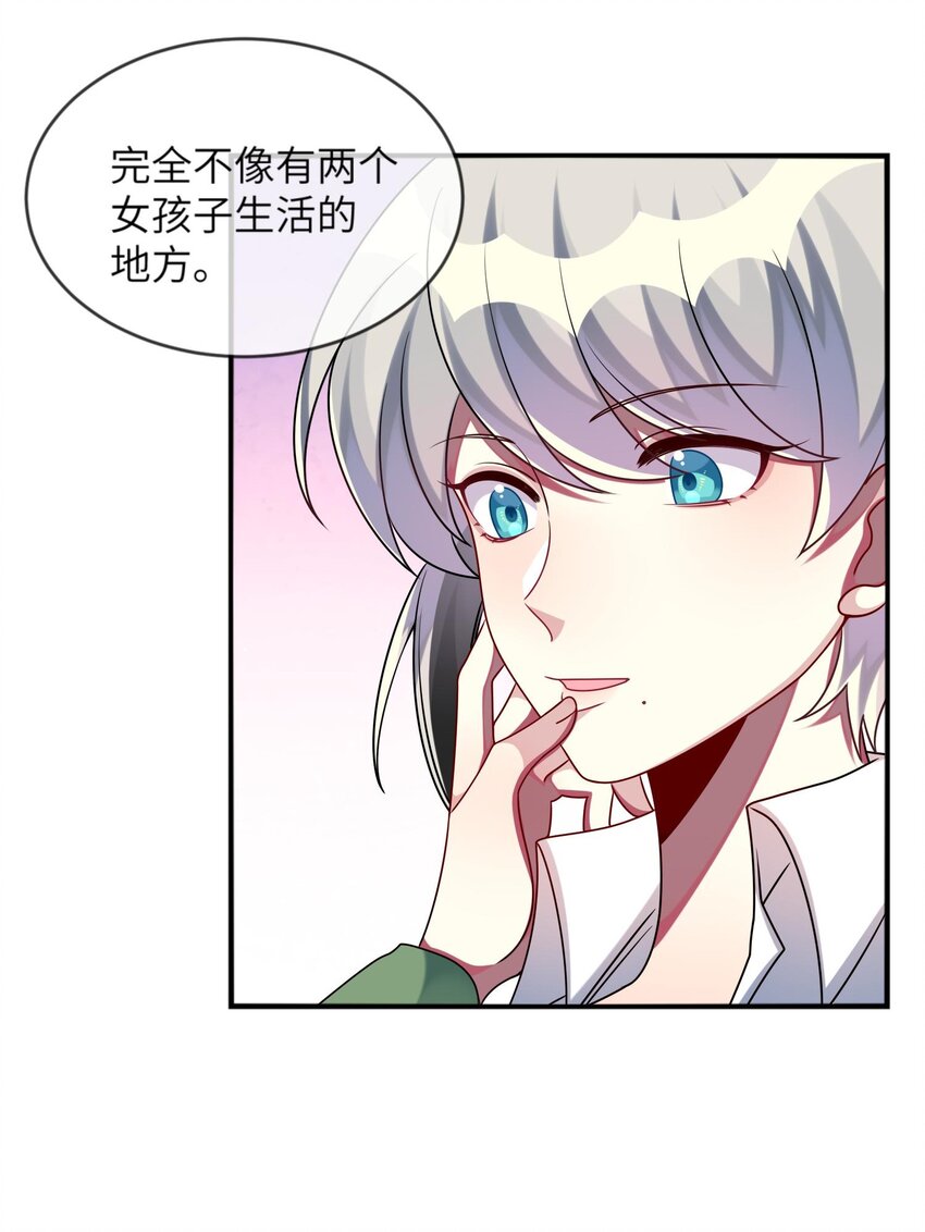 阿宅原来是大小姐韩漫全集-020 噩梦结束了无删减无遮挡章节图片 