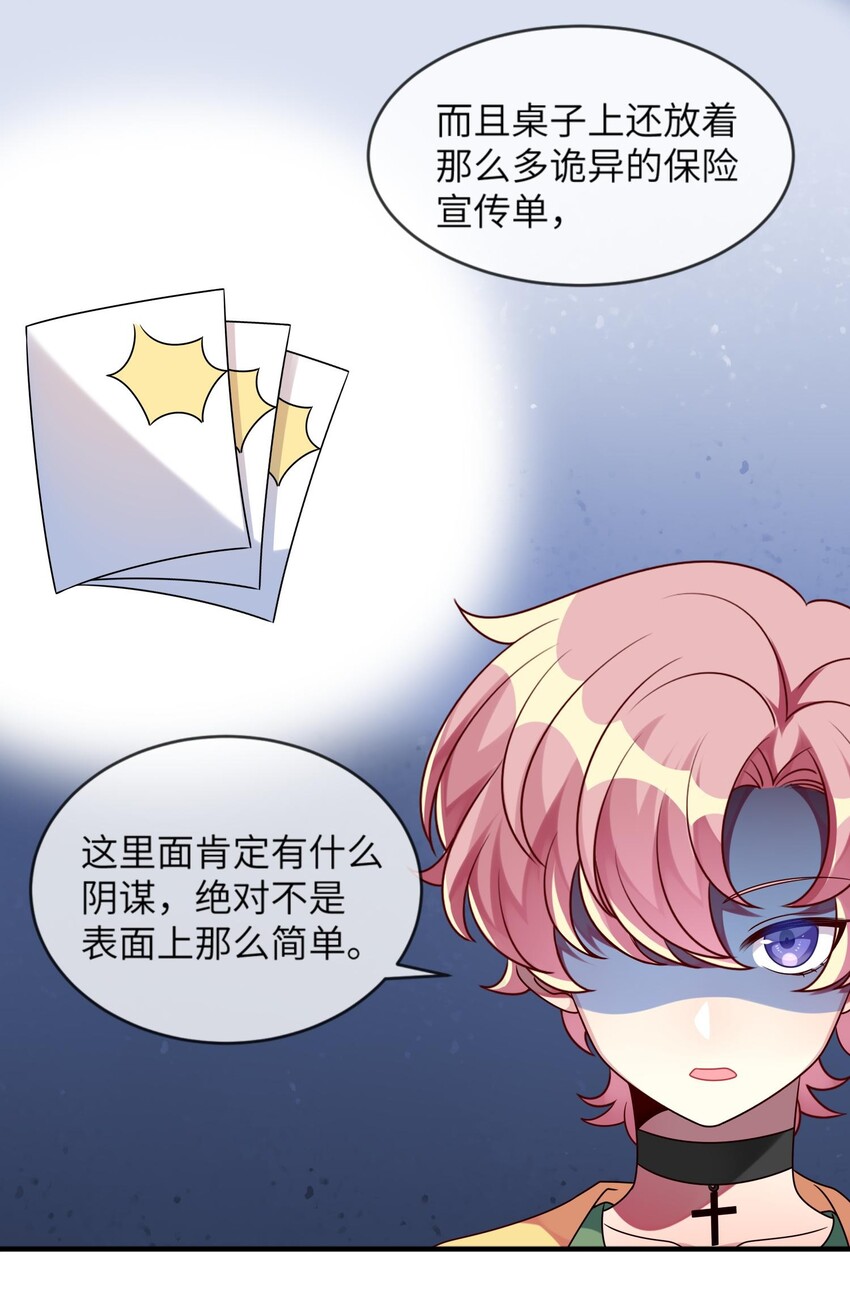 阿宅原来是大小姐韩漫全集-020 噩梦结束了无删减无遮挡章节图片 