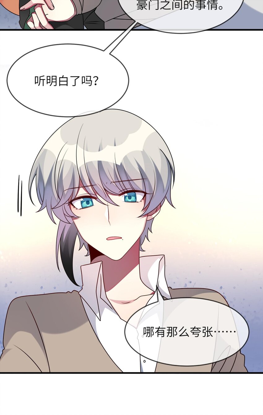 阿宅原来是大小姐韩漫全集-020 噩梦结束了无删减无遮挡章节图片 