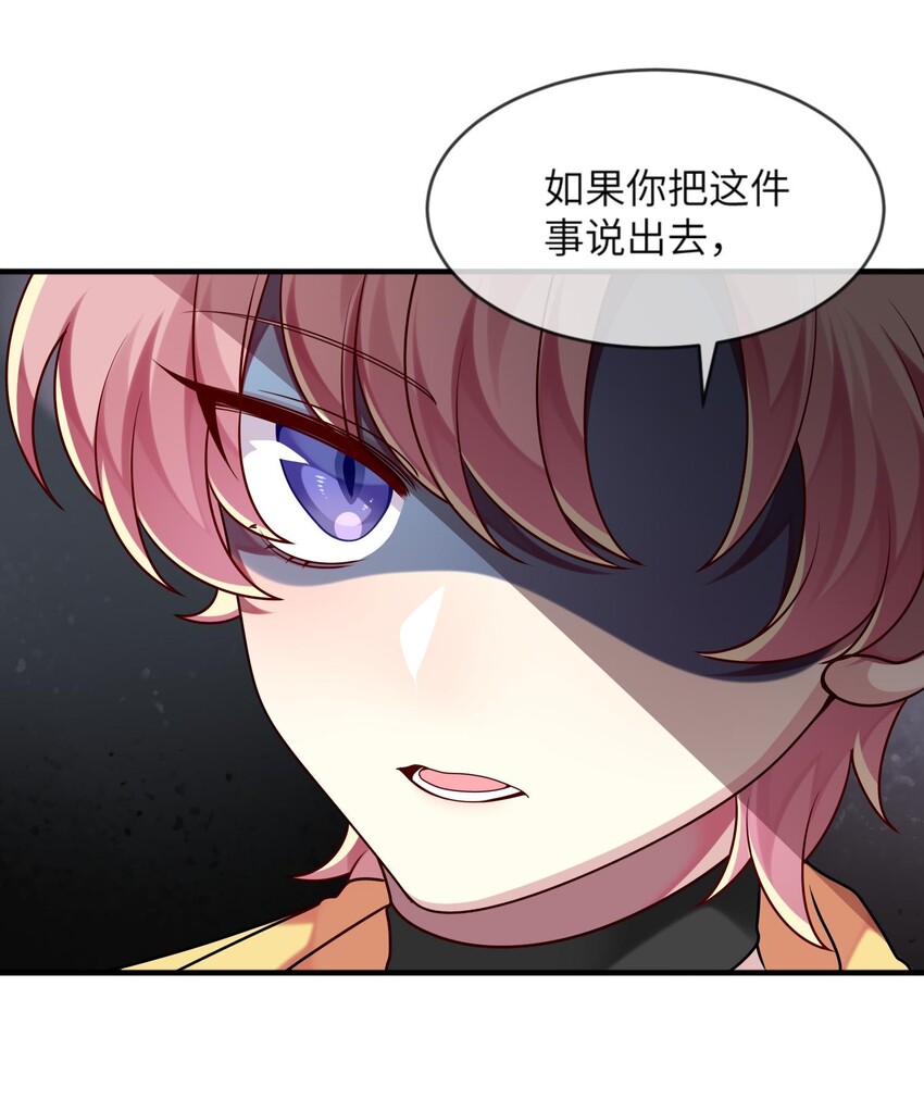 阿宅原来是大小姐韩漫全集-020 噩梦结束了无删减无遮挡章节图片 