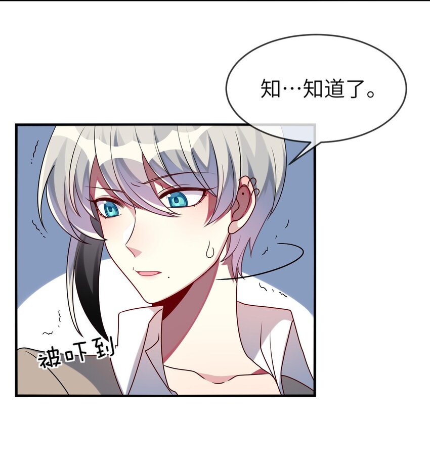阿宅原来是大小姐韩漫全集-020 噩梦结束了无删减无遮挡章节图片 