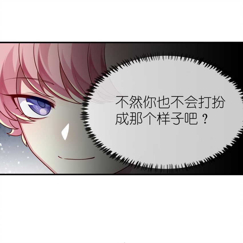 阿宅原来是大小姐韩漫全集-020 噩梦结束了无删减无遮挡章节图片 