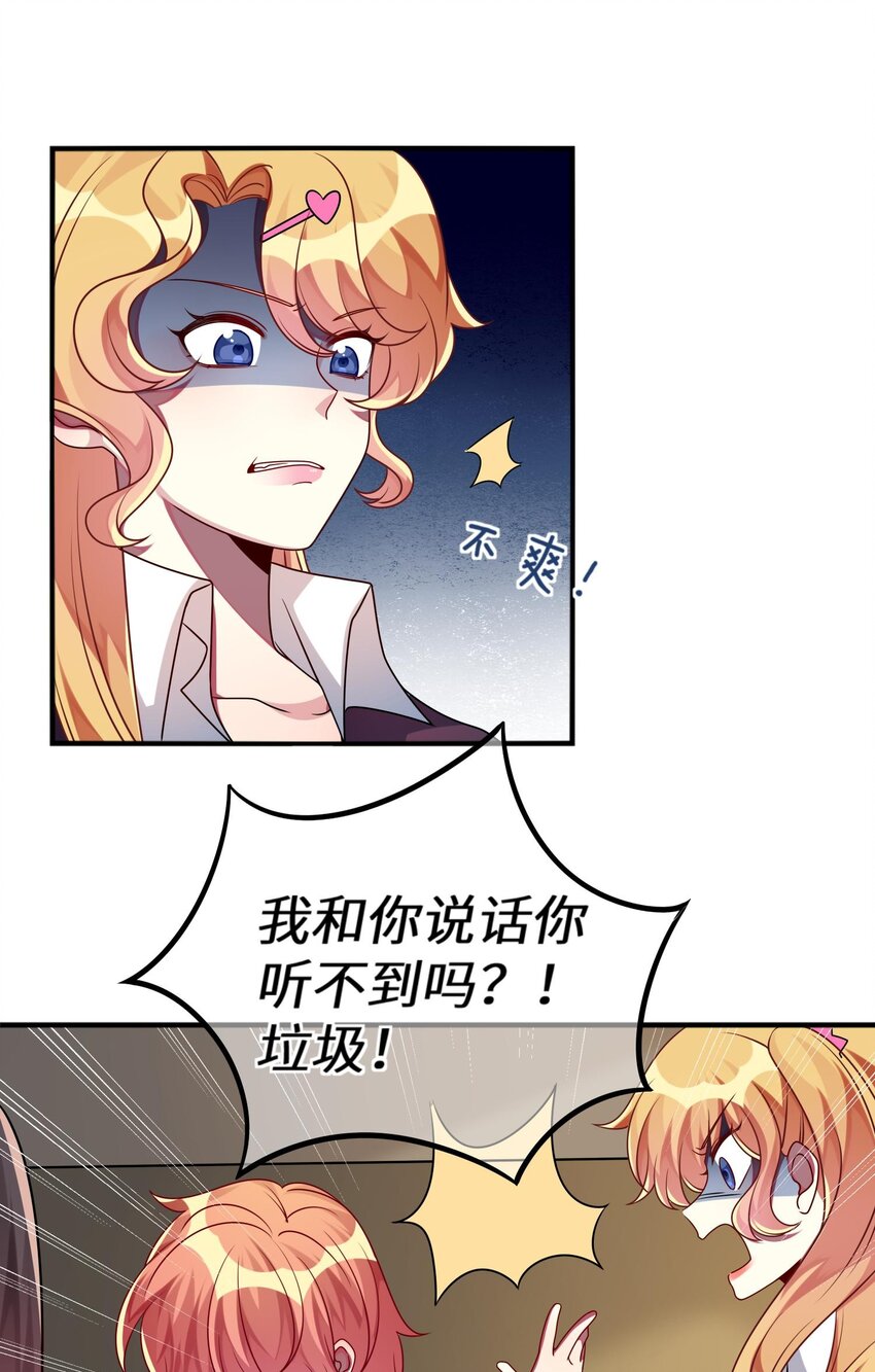 阿宅原来是大小姐韩漫全集-021 给自己挖大坑无删减无遮挡章节图片 