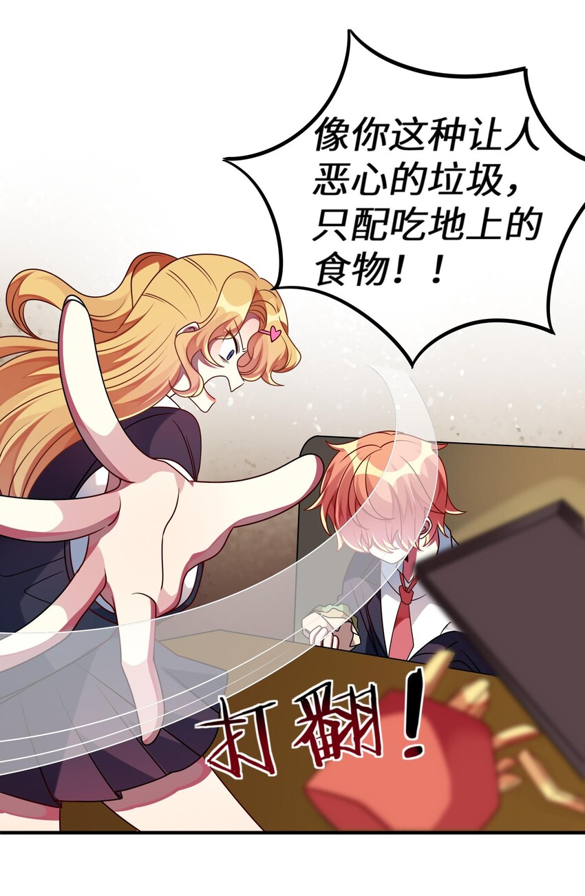 阿宅原来是大小姐韩漫全集-021 给自己挖大坑无删减无遮挡章节图片 