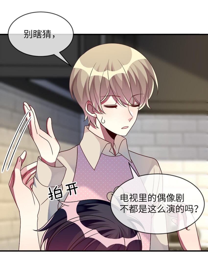 阿宅原来是大小姐韩漫全集-021 给自己挖大坑无删减无遮挡章节图片 