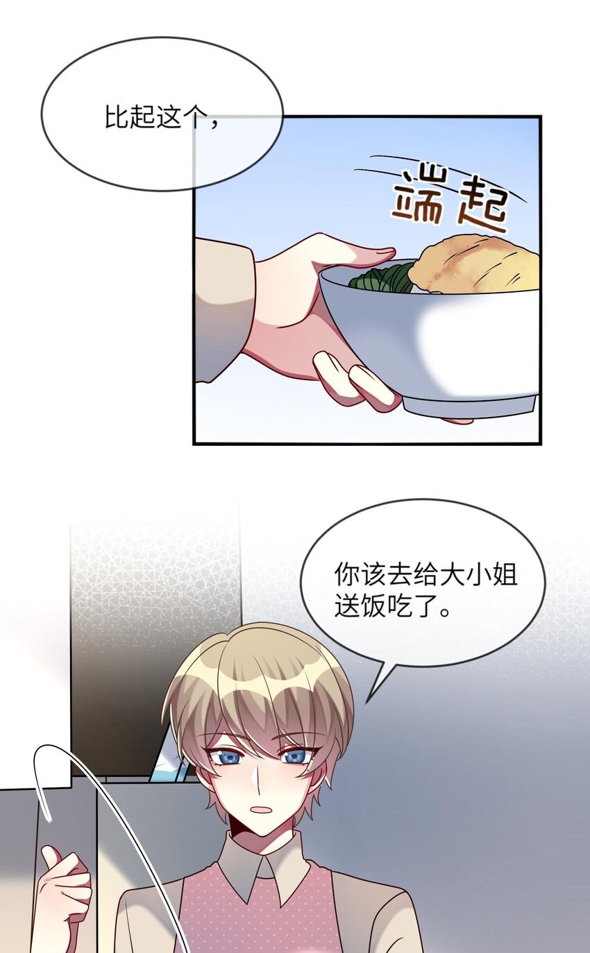阿宅原来是大小姐韩漫全集-021 给自己挖大坑无删减无遮挡章节图片 