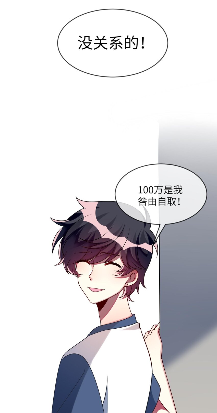 阿宅原来是大小姐韩漫全集-021 给自己挖大坑无删减无遮挡章节图片 