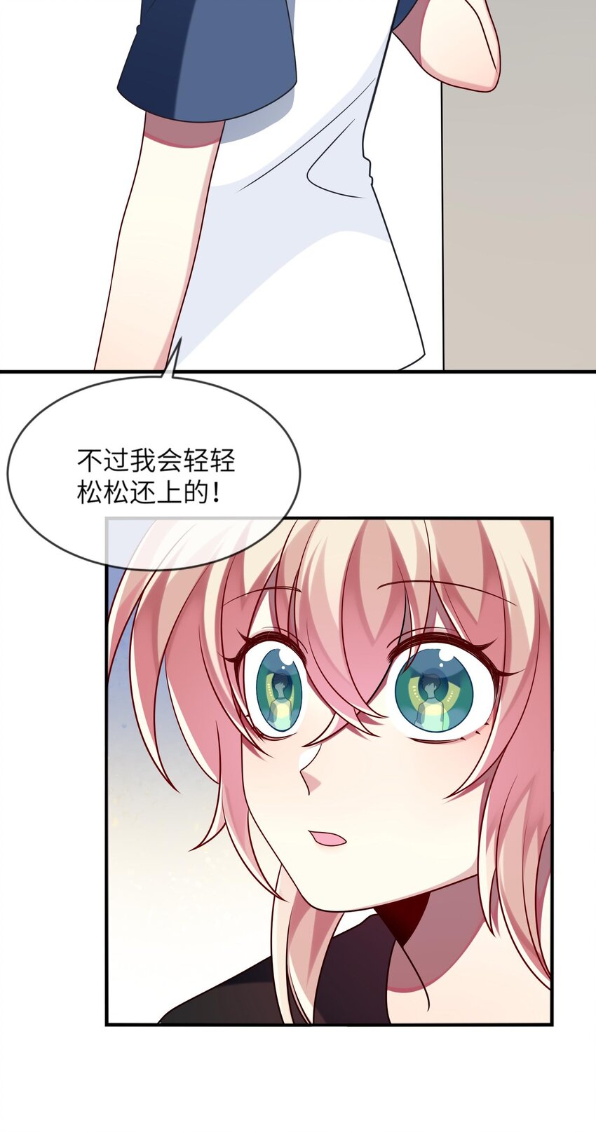 阿宅原来是大小姐韩漫全集-021 给自己挖大坑无删减无遮挡章节图片 