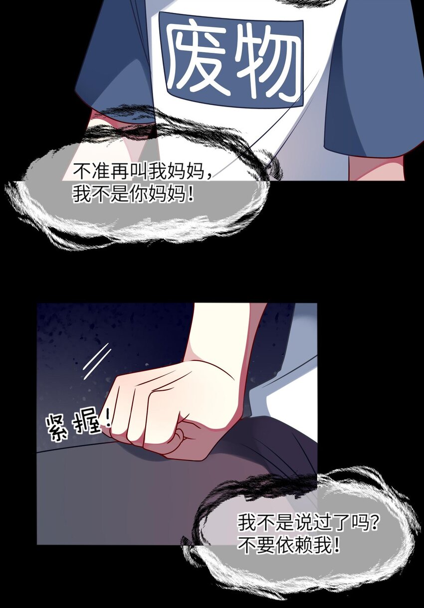 阿宅原来是大小姐韩漫全集-022 百万债务如何归还无删减无遮挡章节图片 