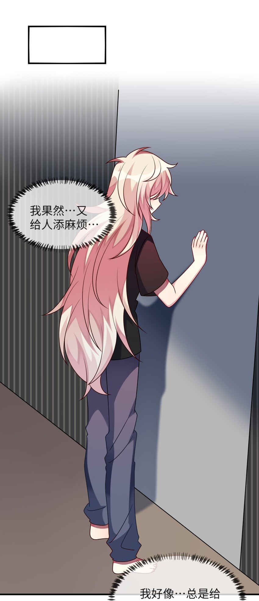 阿宅原来是大小姐韩漫全集-022 百万债务如何归还无删减无遮挡章节图片 