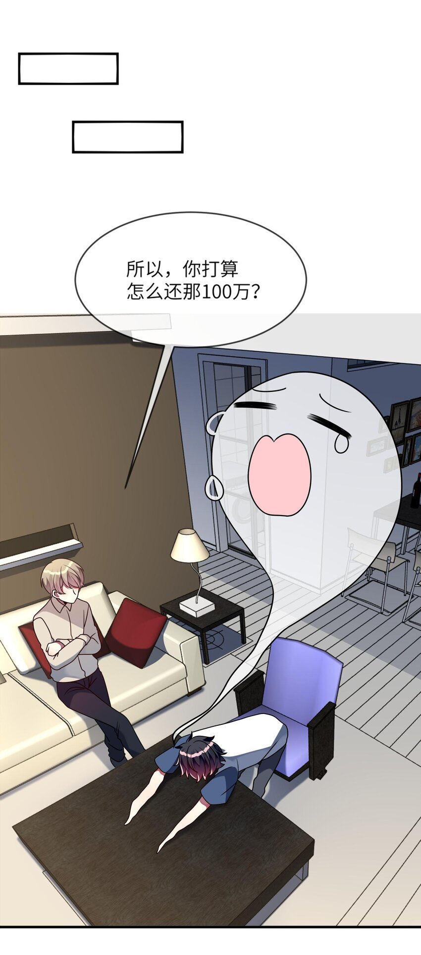 阿宅原来是大小姐韩漫全集-022 百万债务如何归还无删减无遮挡章节图片 
