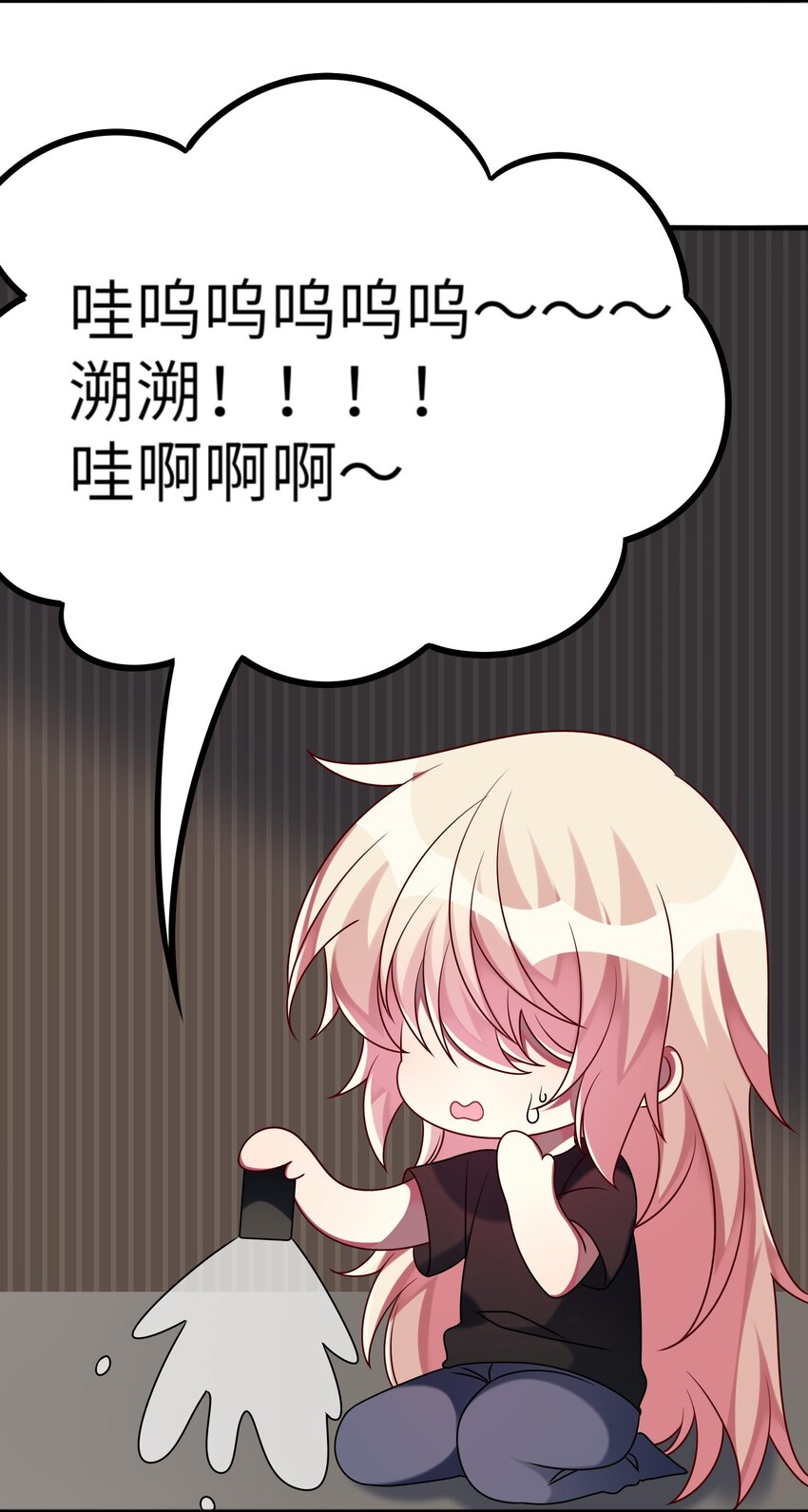 阿宅原来是大小姐韩漫全集-022 百万债务如何归还无删减无遮挡章节图片 