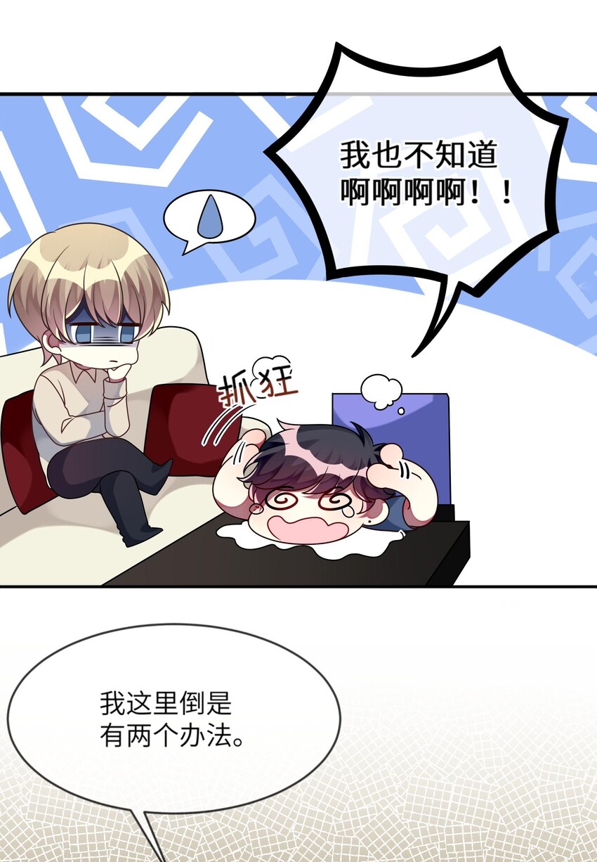 阿宅原来是大小姐韩漫全集-022 百万债务如何归还无删减无遮挡章节图片 