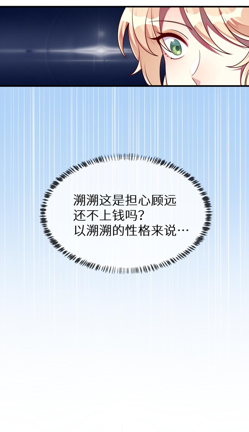 阿宅原来是大小姐韩漫全集-022 百万债务如何归还无删减无遮挡章节图片 