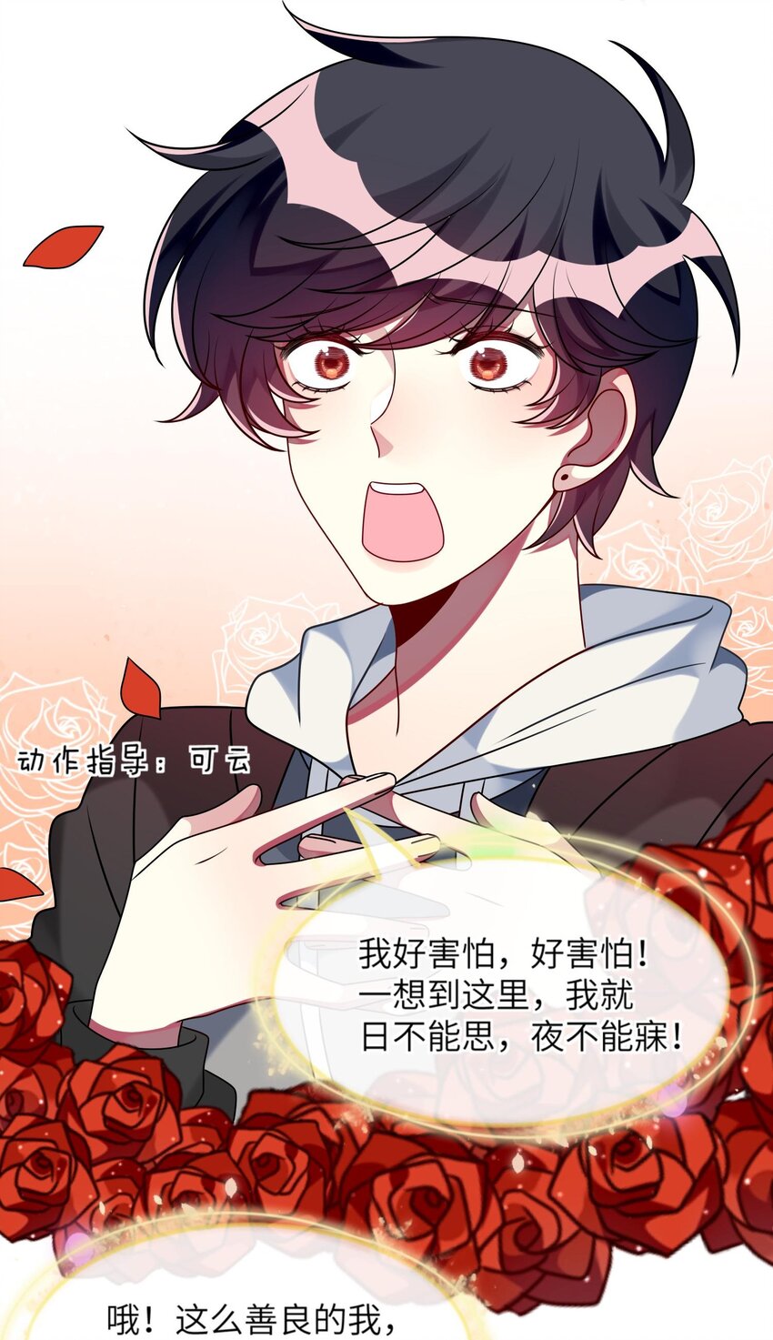 阿宅原来是大小姐韩漫全集-022 百万债务如何归还无删减无遮挡章节图片 