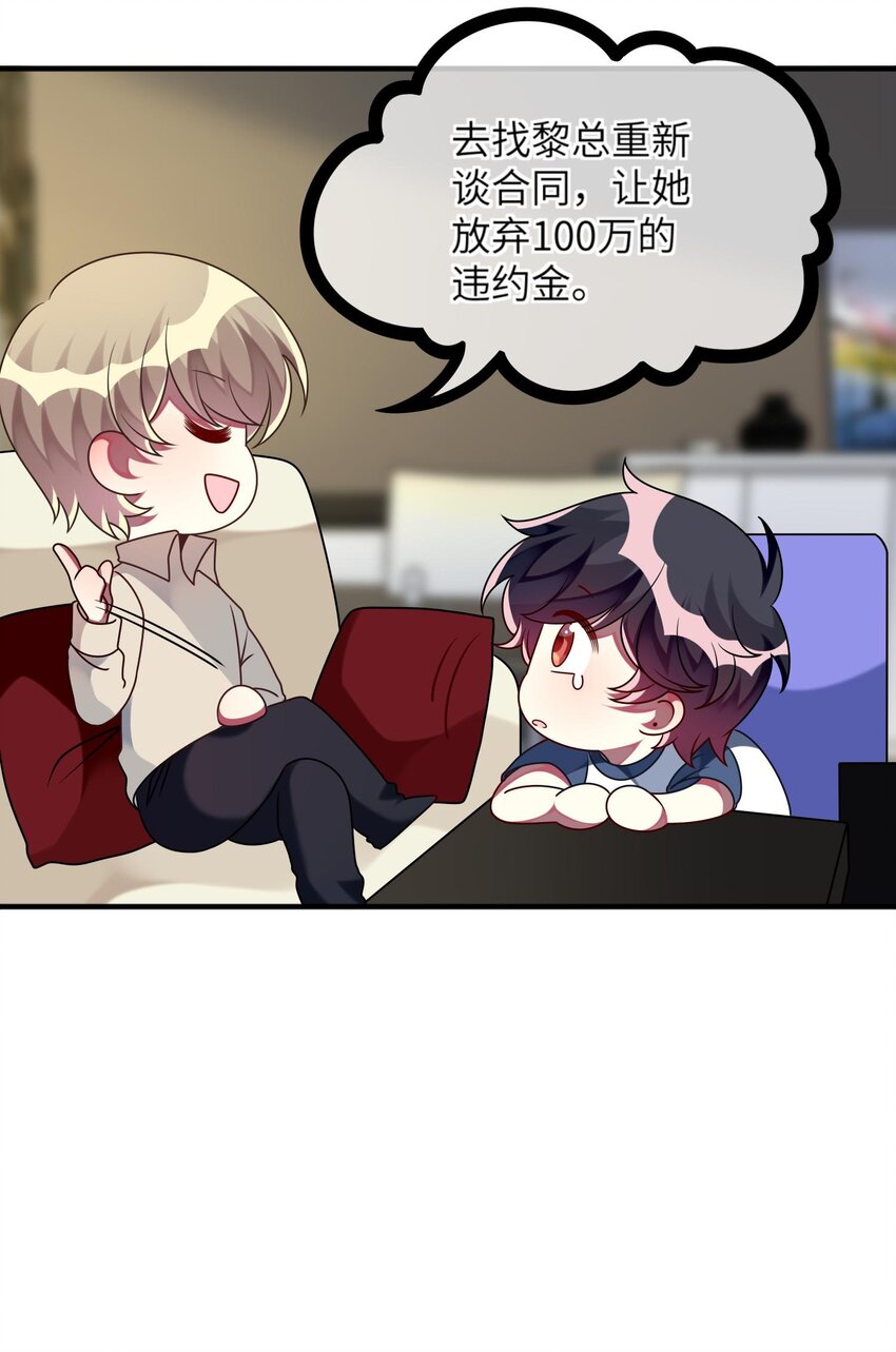 阿宅原来是大小姐韩漫全集-022 百万债务如何归还无删减无遮挡章节图片 