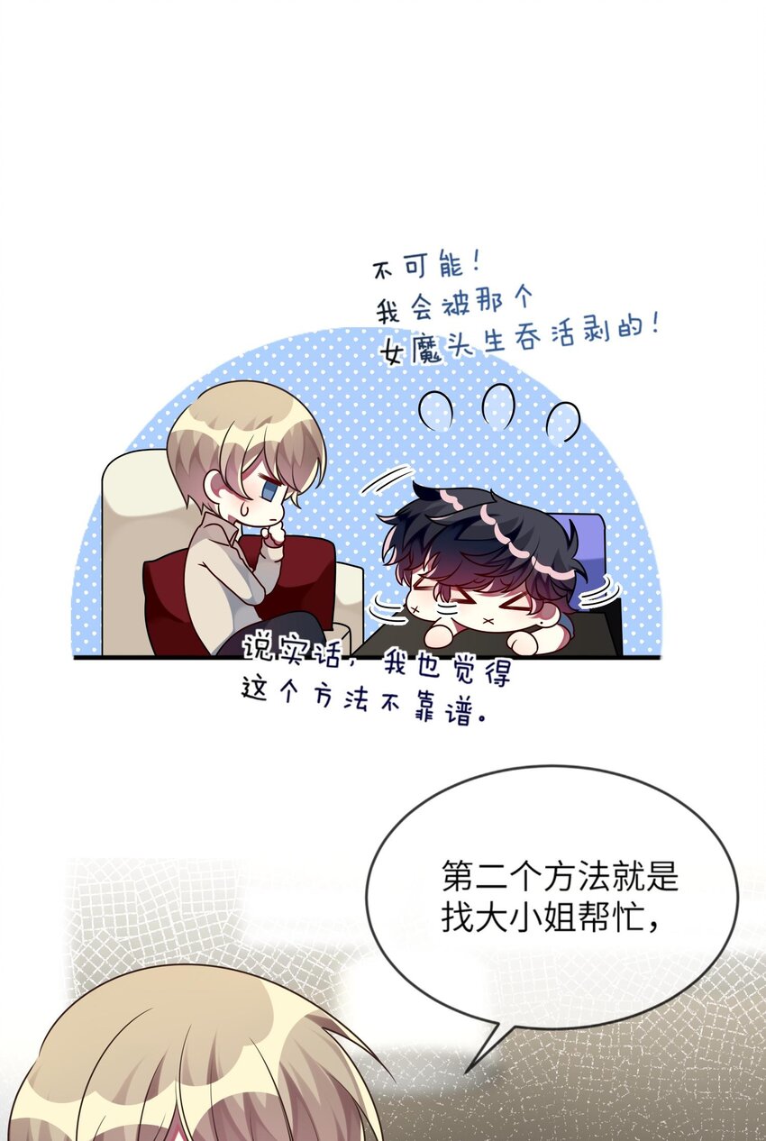 阿宅原来是大小姐韩漫全集-022 百万债务如何归还无删减无遮挡章节图片 